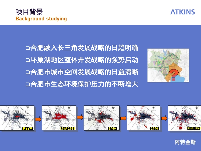 合肥巢湖滨水区城市设计.ppt_第2页