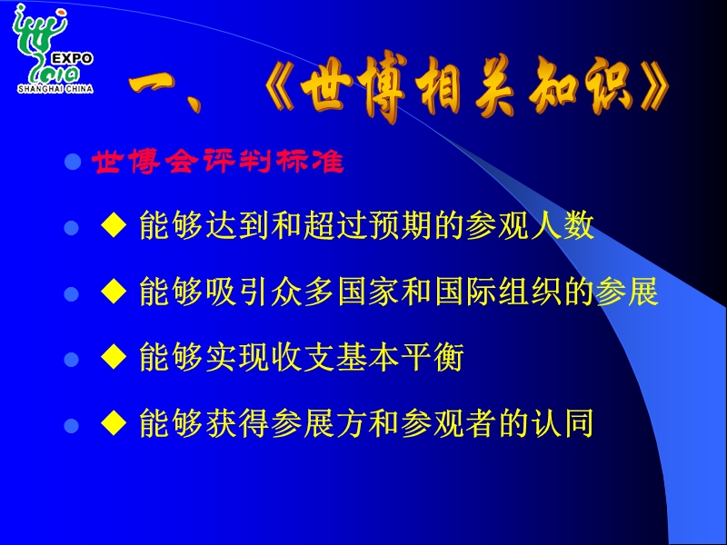 保洁服务礼仪培训.ppt_第3页