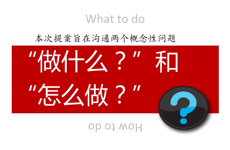 华安集团坊子龙凤花园社区商业综合楼发展策略建议56p.pptx_第2页