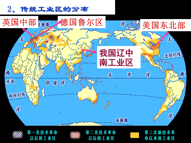 传统工业区与新工业区.ppt_第3页