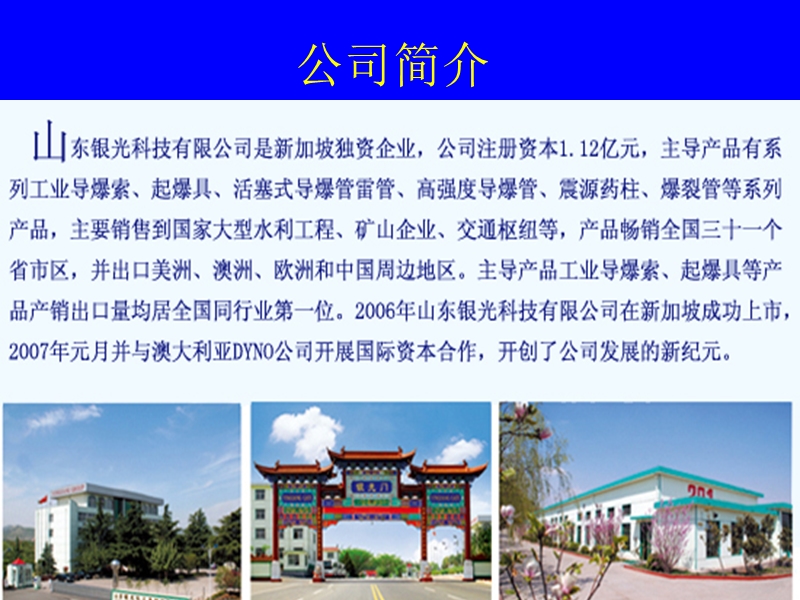 新员工入职培训(一)安全基础知识篇.ppt_第3页