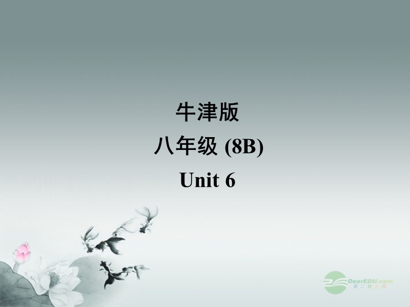 八年级英语下册《unit 6 a charity walk》vocabulary课件 牛津版.ppt_第1页