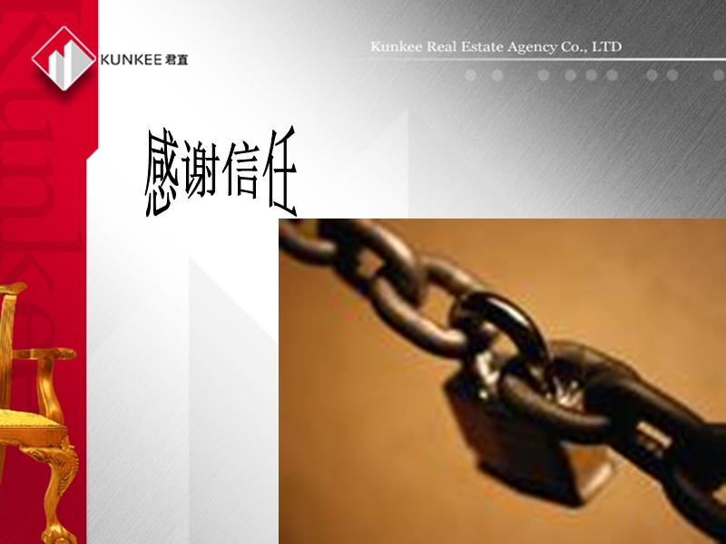 沈阳协和广场策划报告.ppt_第3页