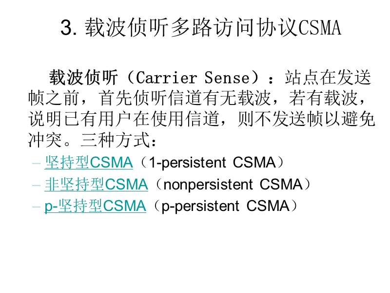 分槽协议.ppt_第3页