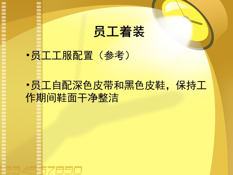 值班经理培训(礼仪).ppt_第2页