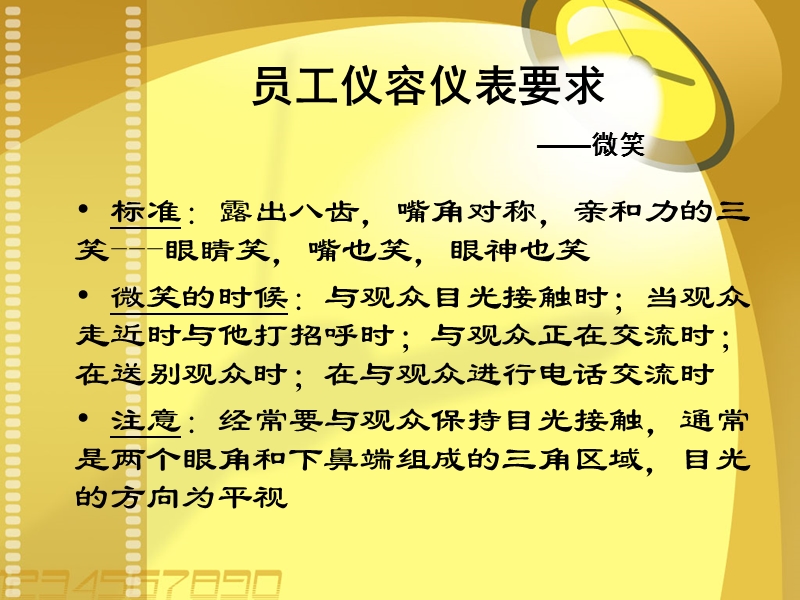 值班经理培训(礼仪).ppt_第3页