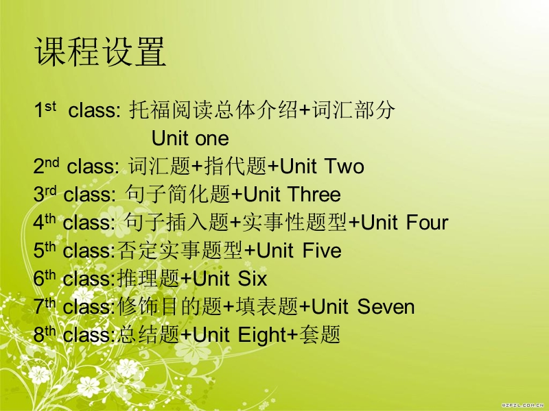 托福基础阅读.ppt_第3页