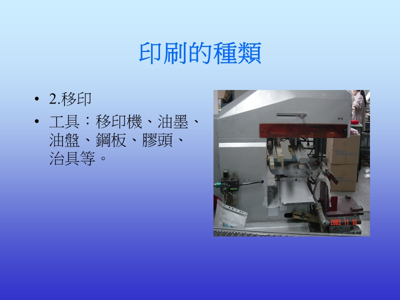 印刷的种类及流程.ppt_第2页