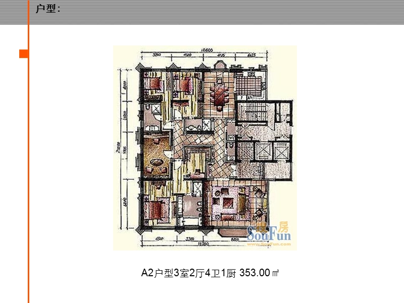 北京近年高端楼盘项目汇总73p.ppt_第3页