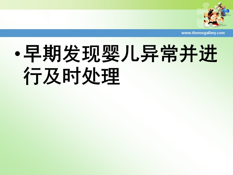 常见疾病护理.ppt_第3页