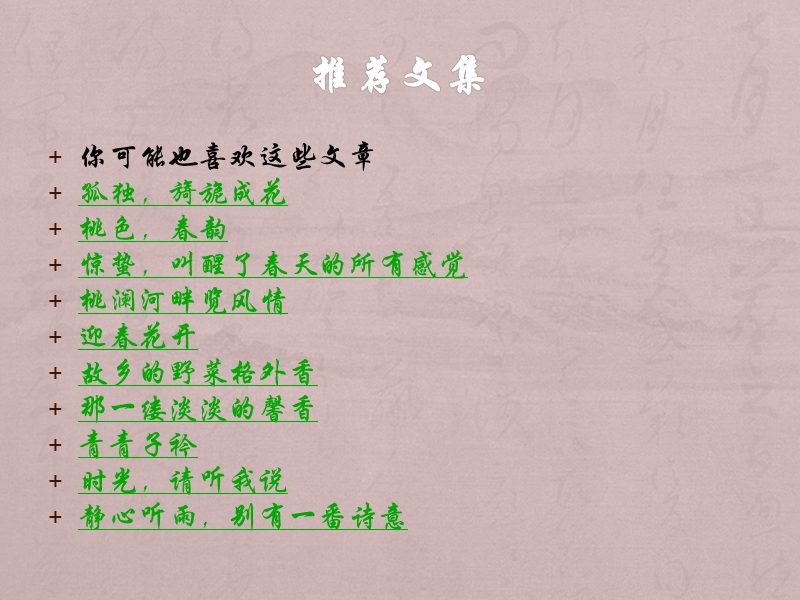 主题班会——给自己一个美好的未来.ppt_第3页