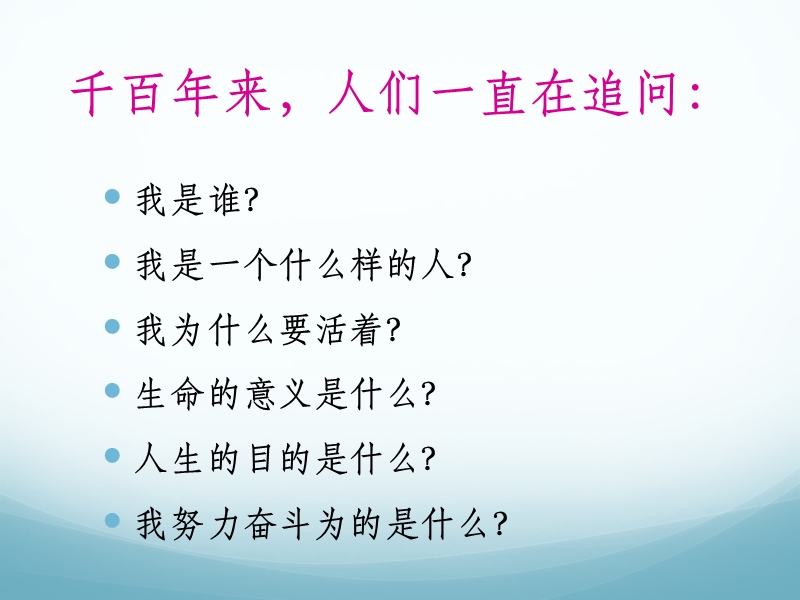 认识自我-悦纳自我.ppt_第3页