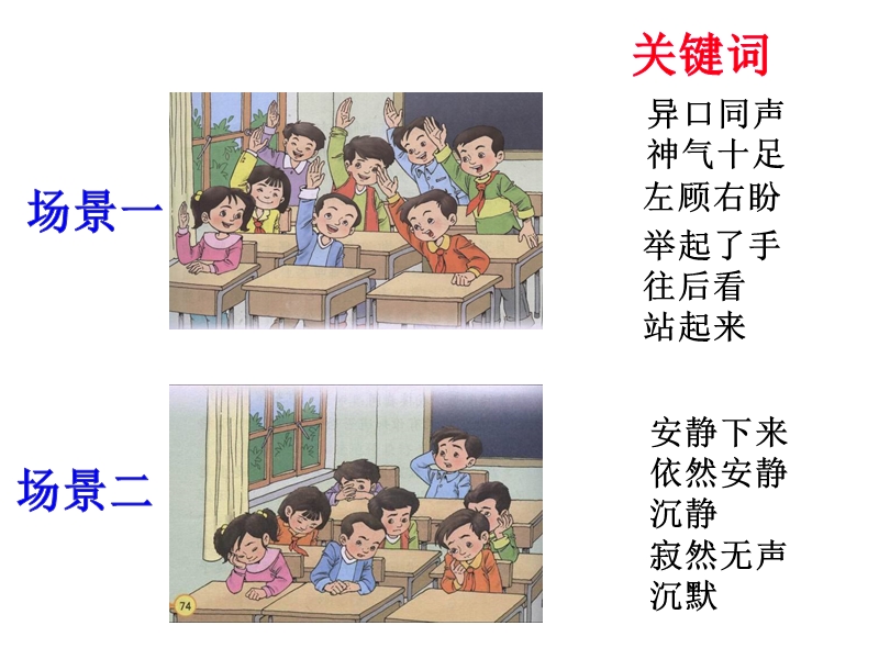 可贵的沉默1.ppt_第3页