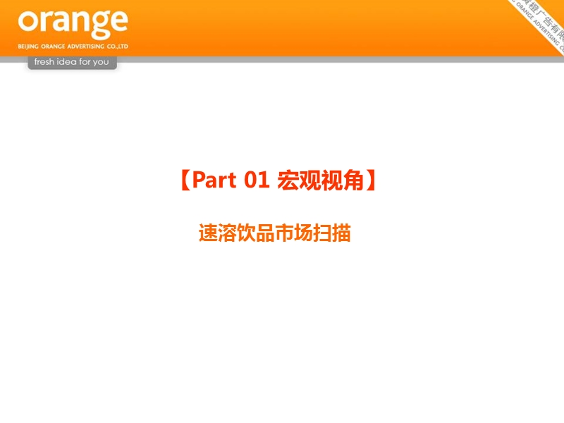 伊利奶茶品牌策略方案.ppt_第2页