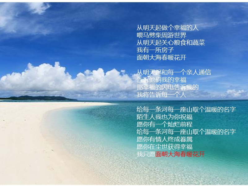 山东海阳留各庄半岛御水湾项目营销诊断报告 2011-73页.ppt_第1页