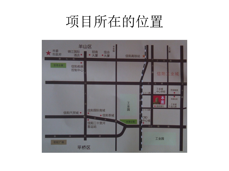 信阳市东方威尼斯产权式酒店营销策划提案.ppt_第3页