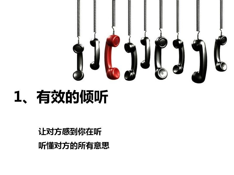 以客户为圆心的产品创新.ppt_第3页