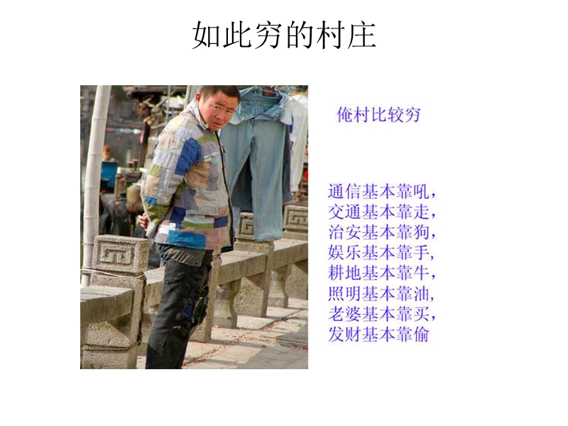 不好笑找我.ppt_第3页