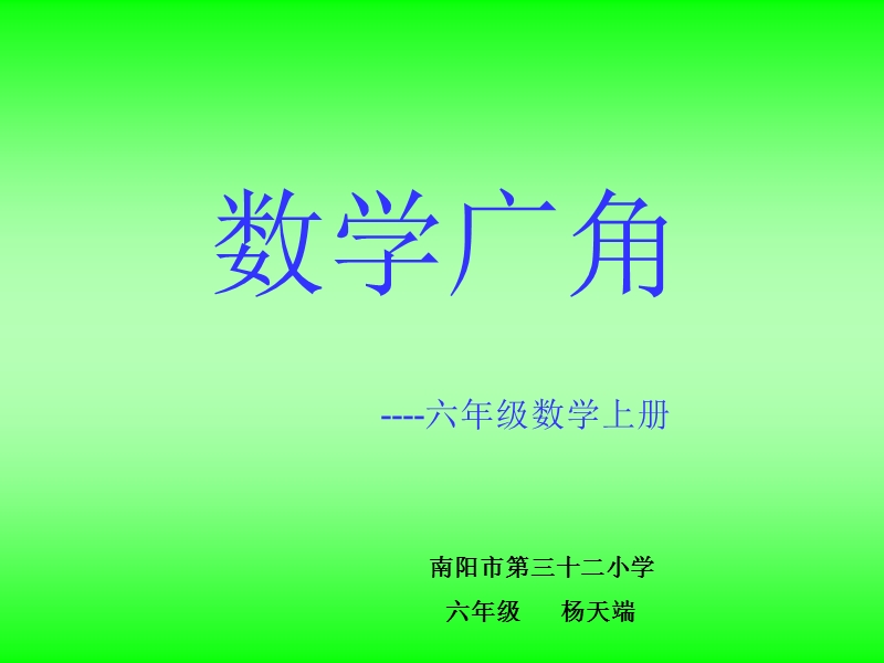 原始课件鸡兔同笼.ppt_第1页