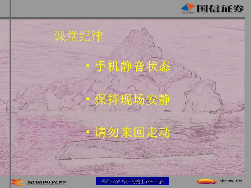 专业化销售流程之促成（ppt）.ppt_第2页