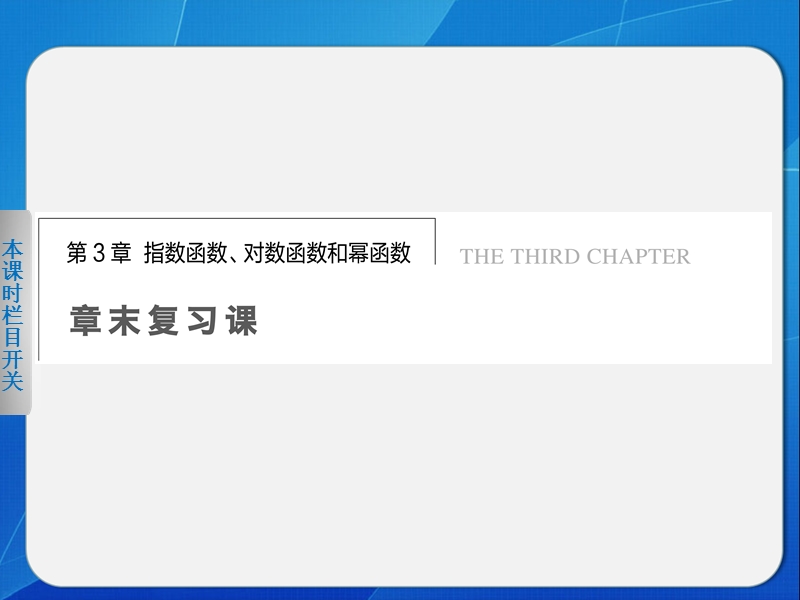 《步步高 学案导学设计》.ppt_第1页