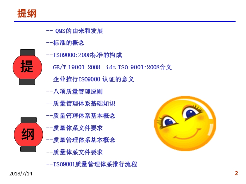 体系基础知识.ppt_第2页