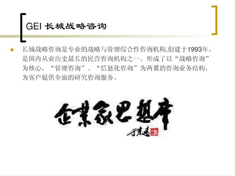 中国物联网产业2010年发展研究报告.ppt_第3页