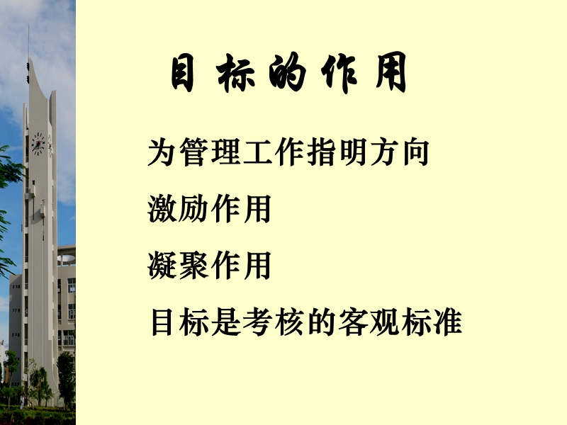 专题二第二讲  计划的工具与方法（课件）.ppt_第3页