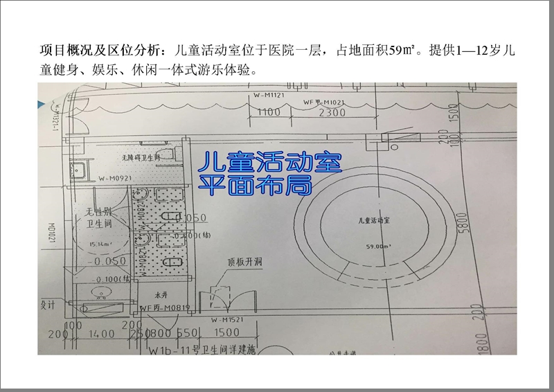 华西二分院儿童活动室设计方案 PPT.pptx_第3页