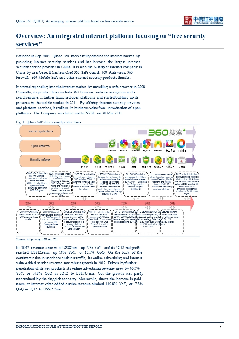 奇虎_360(qihu)：基于安全服务的互联网平台新星-2013-01-22.ppt_第3页