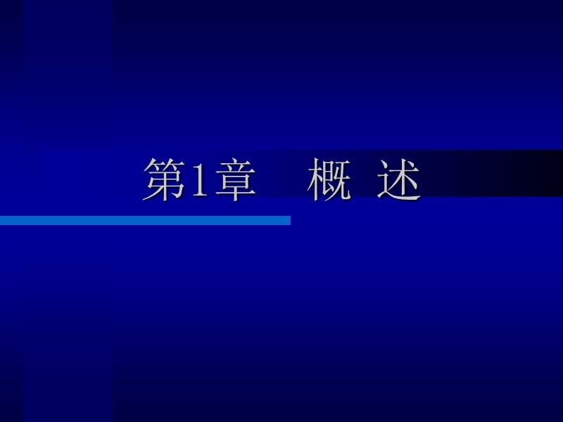 钢结构设计规范理解与应用.ppt_第2页