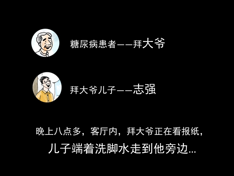 糖尿病足护理.pptx_第1页