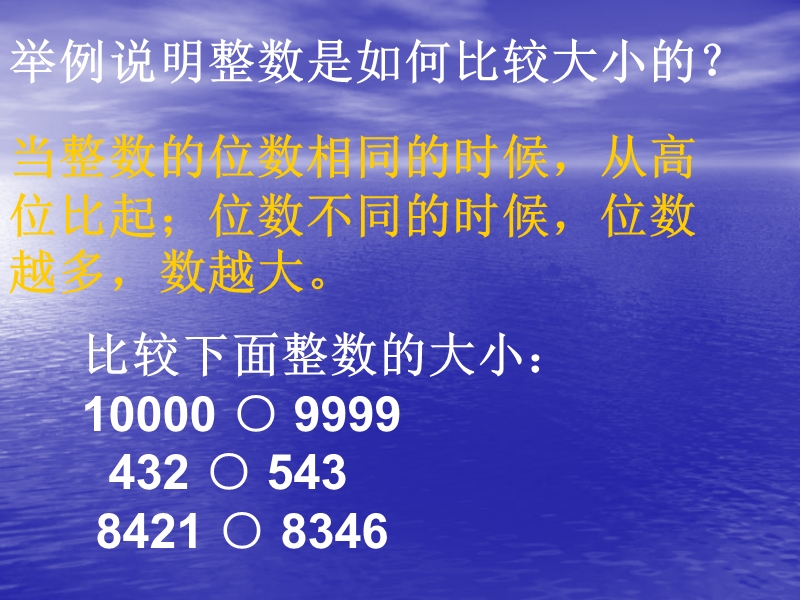 小数大小的b比较b.ppt_第3页