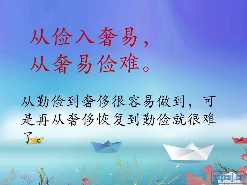 增广贤文.ppt_第3页