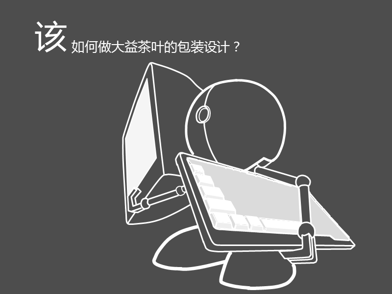 大益七子普洱茶包装设计.ppt_第2页