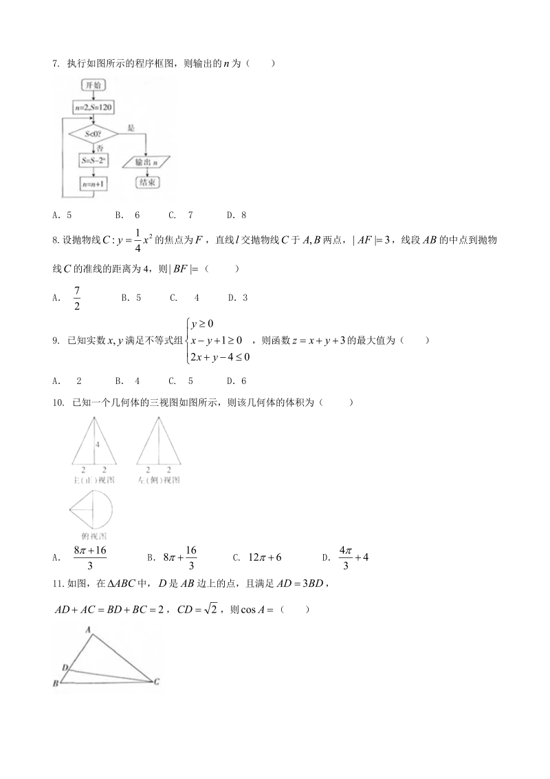 2018年广西桂梧高中高三上学期第五次联考文数试题.doc_第2页