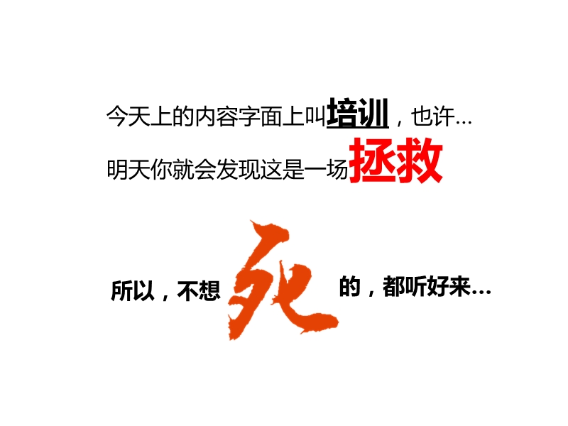 客户提案ppt操作培训.ppt_第3页