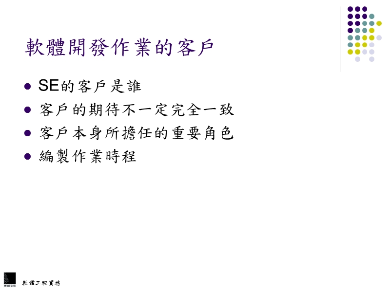 对系统工程师.ppt_第2页