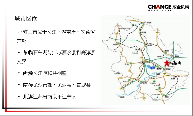 深业马鞍山项目提报126p.ppt_第3页