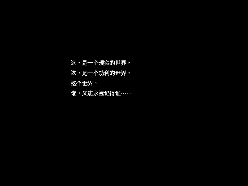 重庆邦和巴南项目2011整合推广方案.ppt_第2页