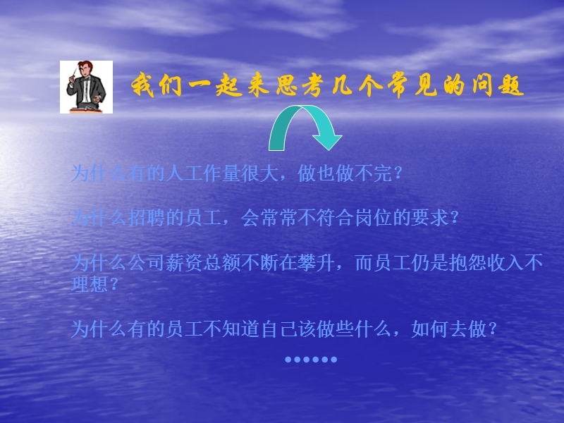 岗位说明书的编写.ppt_第2页