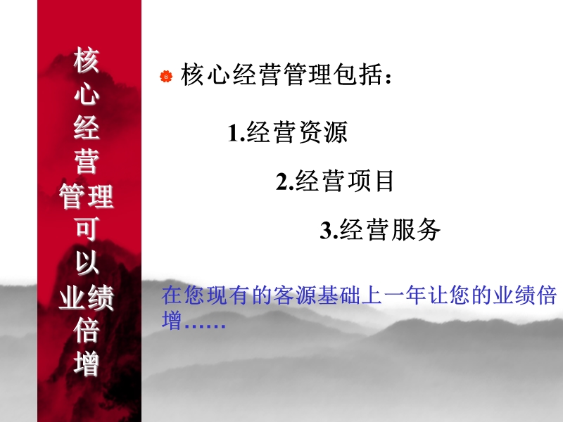 身体十四经络.ppt_第2页