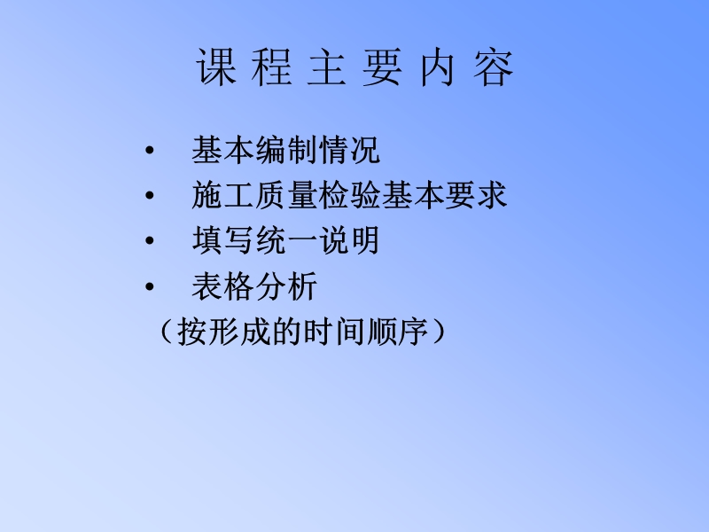 重庆市市政基础设施工程施工技术用表.ppt_第2页