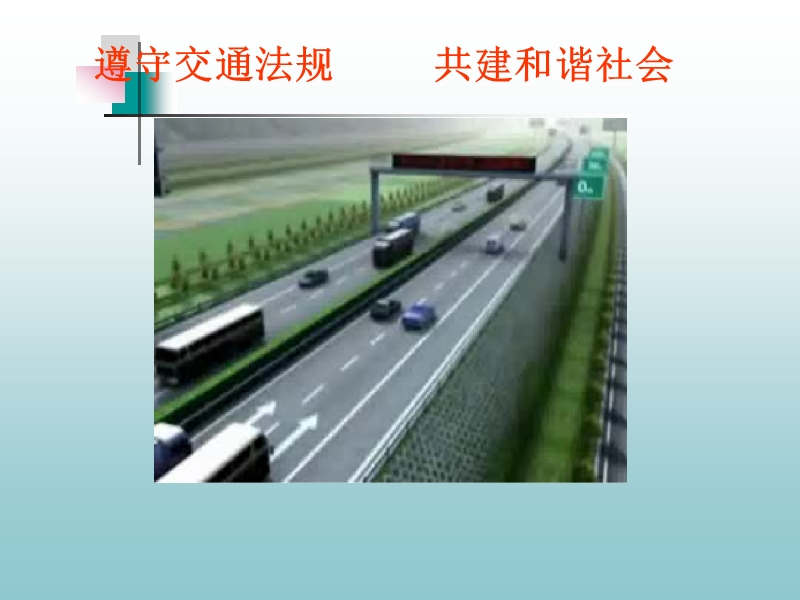 客车驾驶员技能培训.ppt_第1页