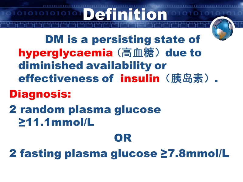 糖尿病疾病护理.ppt_第3页