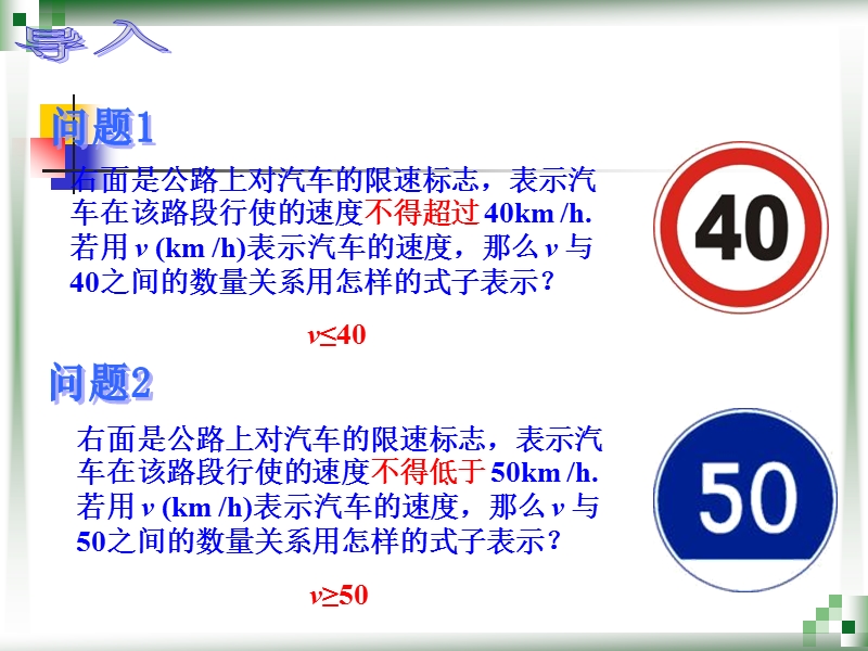 实数的大小ppt幻灯片1.ppt_第2页