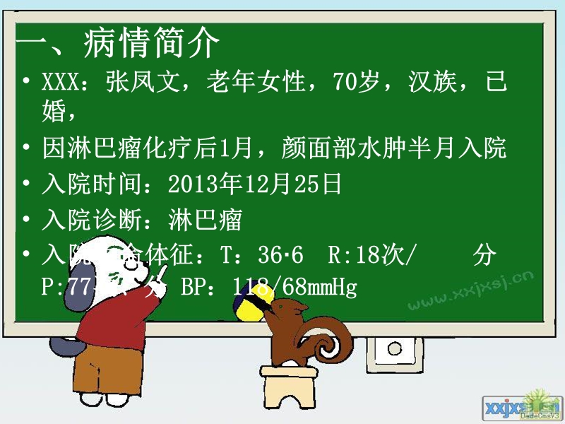 淋巴瘤患者的护理查房(1).ppt_第3页