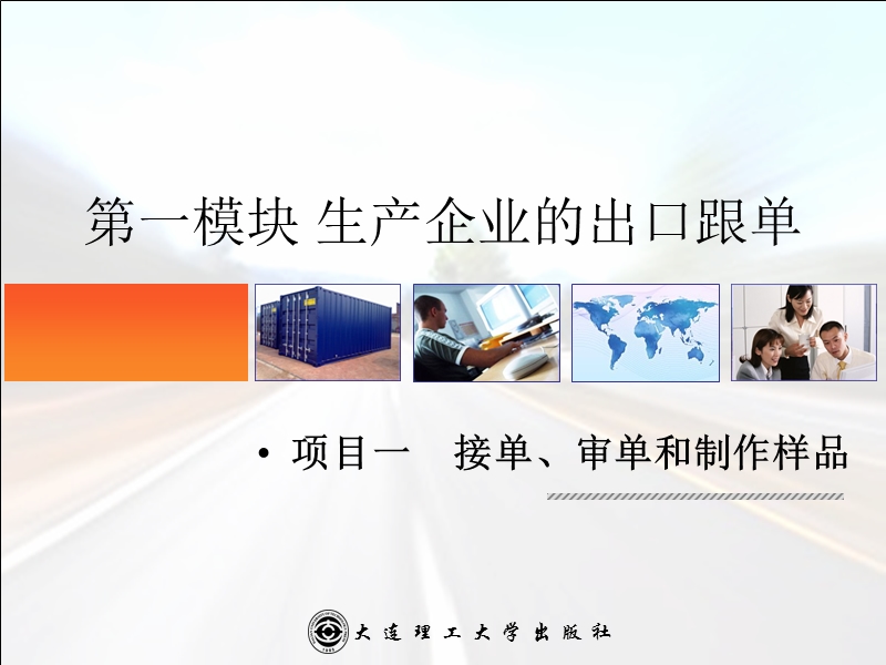 接单审单样品制作 PPT.ppt_第1页