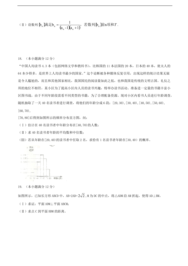 2018学年广西南宁第二中学高三9月月考数学（文）试题 缺答案.doc_第3页