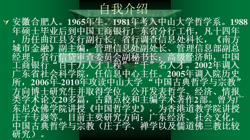 道教与养生(中医院).ppt_第2页